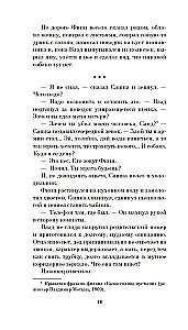 Системные требования, или Песня невинности, она же - опыта